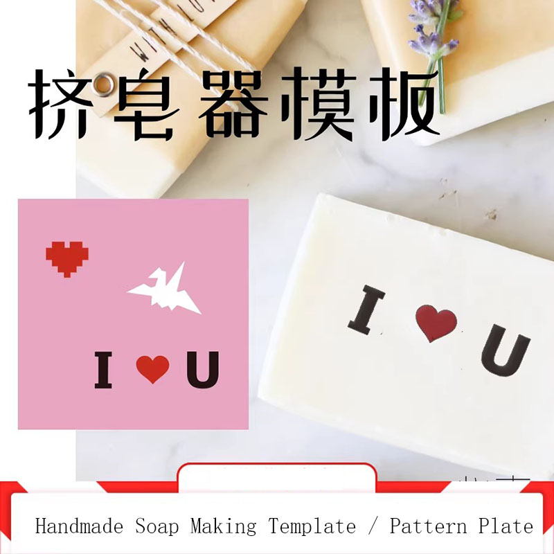 Soap Making Die - Replacement Pattern Templates for Handmade Soap